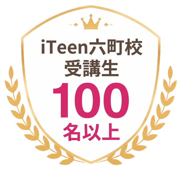 iTeen認定バッジ